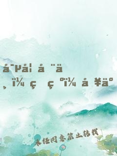 寵妃在上：王爺，別亂來！